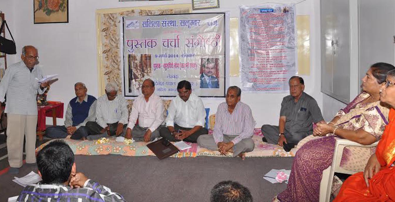 पंचाल की पुस्तक पर चर्चा संगोष्ठी संपन्न पंचाल की पुस्तक पर चर्चा संगोष्ठी संपन्न