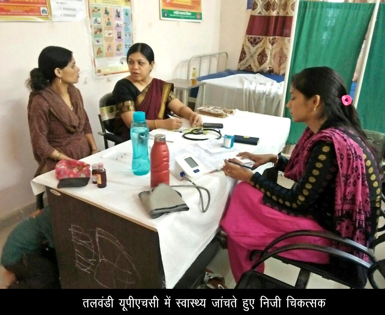 सुरक्षित मातृत्व अभियान में गर्भवती महिलाओं की जांची सेहत सुरक्षित मातृत्व अभियान में गर्भवती महिलाओं की जांची सेहत