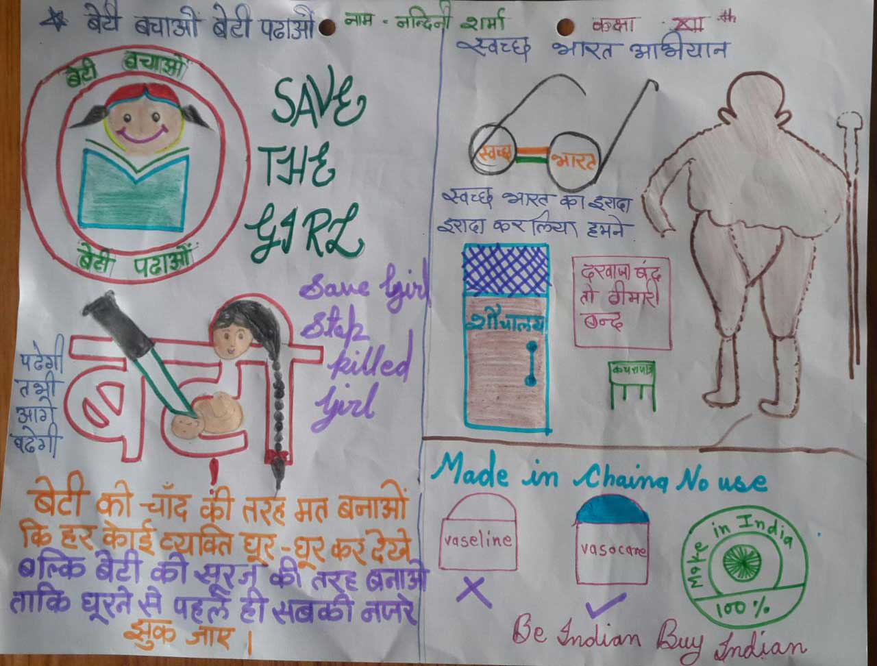 नये भारत का मंथन के तहत अनेक कार्यक्रमो का आयोजन नये भारत का मंथन के तहत अनेक कार्यक्रमो का आयोजन