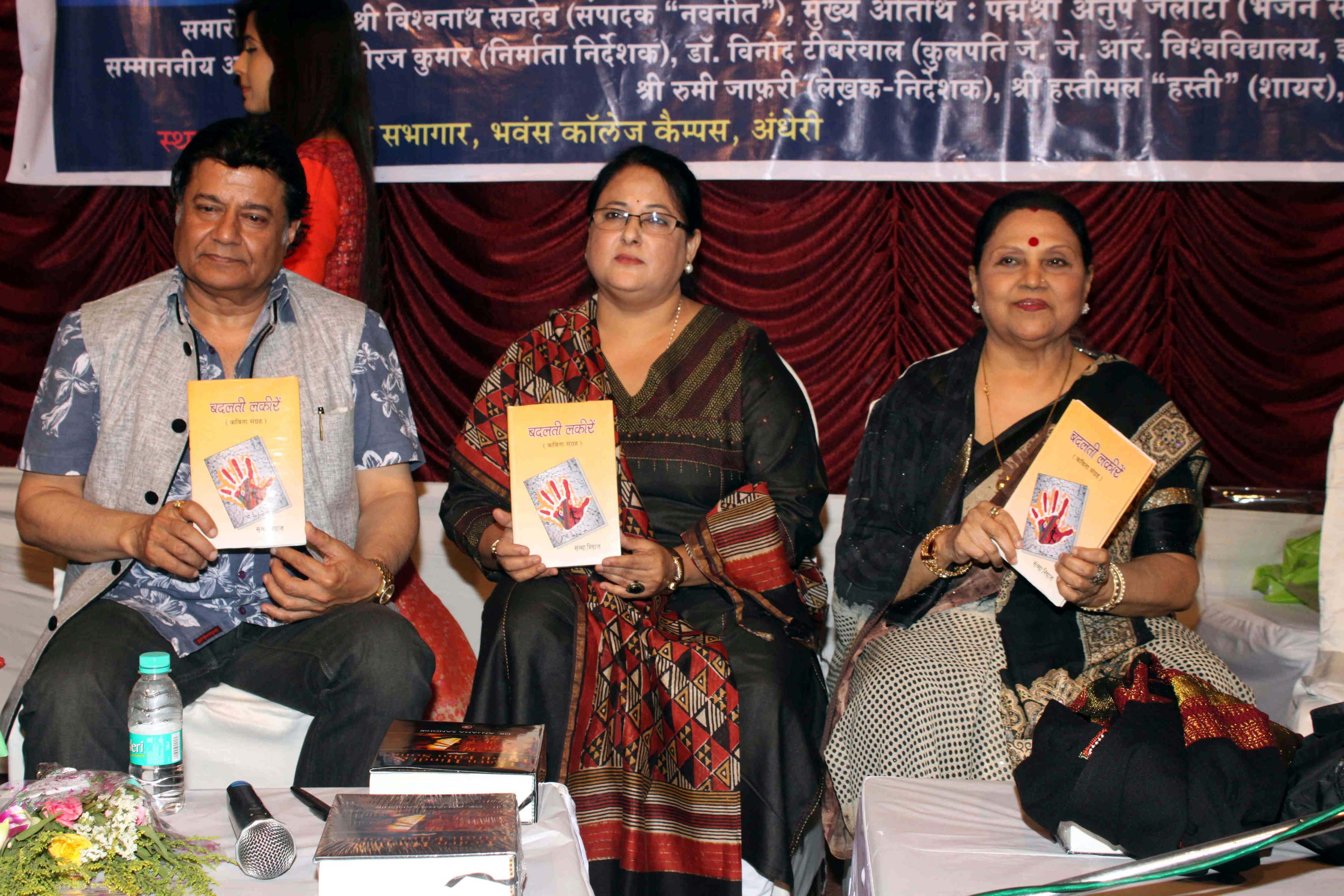 Launched poetry book Badalti Lakiren 