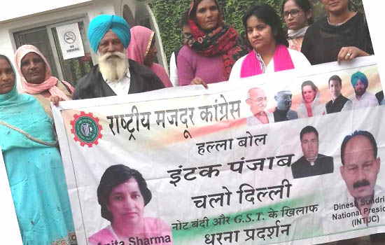 इंटक पंजाब महिलाओं का विरोध प्रदर्शन इंटक पंजाब महिलाओं का विरोध प्रदर्शन