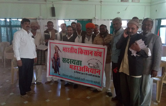 भारतीय किसान स्थानीय जनसेवा समिति में बैठक आयोजित