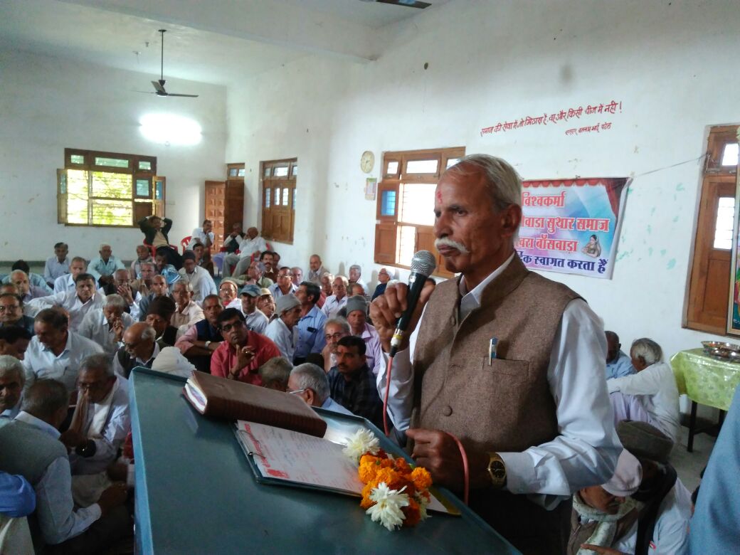 गुजराती मेवाड़ा सुथार समाज सात चोखरा का सम्मेलन संपन्न