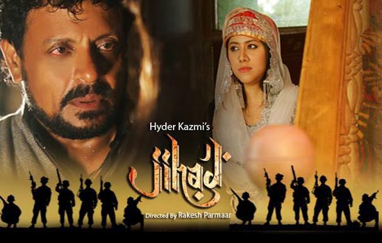 भटके हुए लोगों को राह दिखायेगी फिल्म ‘जिहाद’ : हैदर काजमी भटके हुए लोगों को राह दिखायेगी फिल्म ‘जिहाद’ : हैदर काजमी