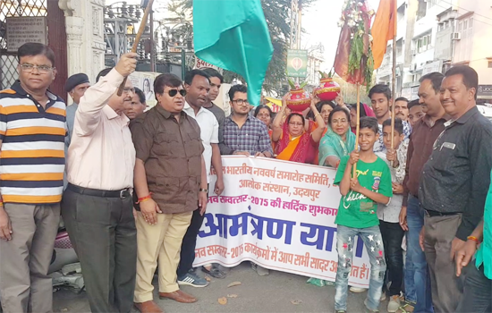 अखिल भारतीय नववर्ष समारोह अखिल भारतीय नववर्ष समारोह