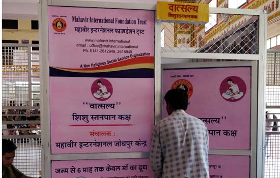 28 रेलवे स्टेशन पर वात्सल्य कक्ष की सुविधा । 28 रेलवे स्टेशन पर वात्सल्य कक्ष की सुविधा ।