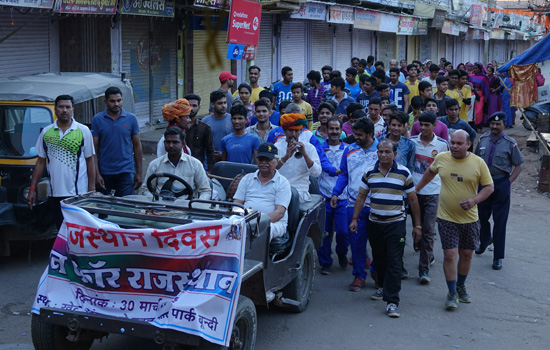 उद्घोष के साथ राजस्थान के लिए दौड़ा बूंदी उद्घोष के साथ राजस्थान के लिए दौड़ा बूंदी