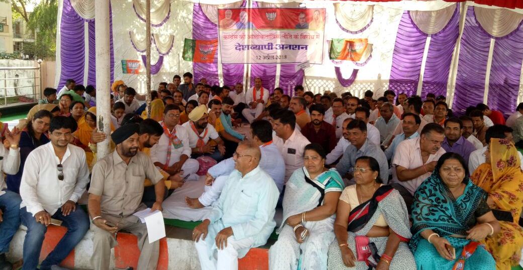 विपक्ष के अलौकतान्त्रिक रवैये को लेकर किया अनशन_ विपक्ष के अलौकतान्त्रिक रवैये को लेकर किया अनशन_