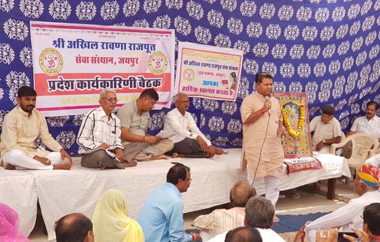 रावणा राजपूत समाज विधानसभा चुनावों में ठोकेगा ताल -चौहान रावणा राजपूत समाज विधानसभा चुनावों में ठोकेगा ताल -चौहान
