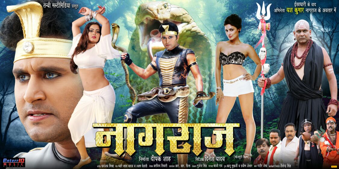 ग्राफिकल एक्शन फिल्म 'नागराज' का ट्रेलर रिविल्ड ग्राफिकल एक्शन फिल्म 'नागराज' का ट्रेलर रिविल्ड