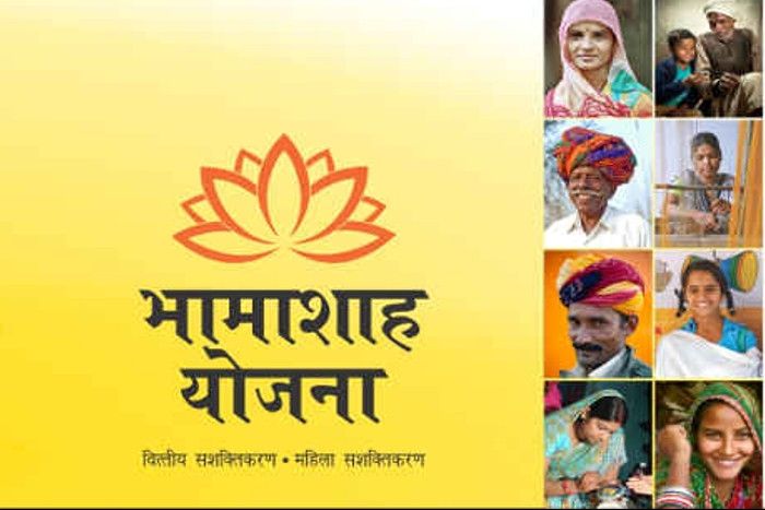 भामाशाह योजना में भ्रष्टाचार, आप करेगी आंदोलन भामाशाह योजना में भ्रष्टाचार, आप करेगी आंदोलन