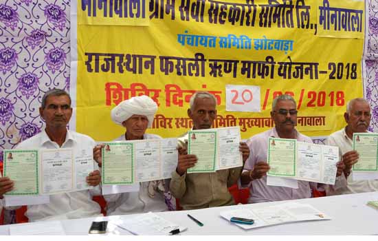 मीनावाला में 30 किसानों को ऋण माफी प्रमाण पत्र जारी मीनावाला में 30 किसानों को ऋण माफी प्रमाण पत्र जारी