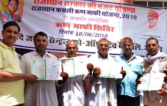 मानपुरा माचेडी में 448 किसानों को ऋण माफी प्रमाण पत्र जारी