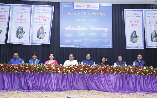 रोटरी क्लब पन्ना का पदस्थापान समारोह आयोजित रोटरी क्लब पन्ना का पदस्थापान समारोह आयोजित