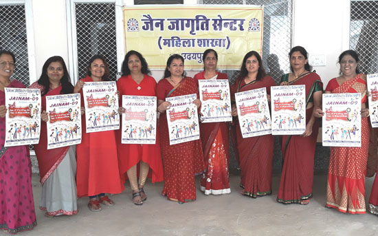 जैनम - 09 के पोस्टर का विमोचन जैनम - 09 के पोस्टर का विमोचन