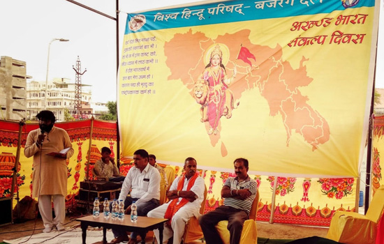 भारत दिवस संकल्प दिवस के रूप में मनाया भारत दिवस संकल्प दिवस के रूप में मनाया