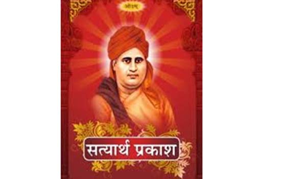 “वेद, ईश्वर, जीवात्मा और प्रकृति के सत्य स्वरुप का प्रचार करने से आर्यसमाज मुझे प्रिय है” “वेद, ईश्वर, जीवात्मा और प्रकृति के सत्य स्वरुप का प्रचार करने से आर्यसमाज मुझे प्रिय है”