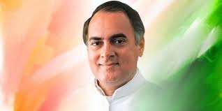 राजीव गांधी की जयन्ती पर कल सोमवार को