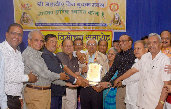 पुस्तक ’नरसिंहपुरा जैन समाज एवं उसका इतिहास’ का विमोचन पुस्तक ’नरसिंहपुरा जैन समाज एवं उसका इतिहास’ का विमोचन