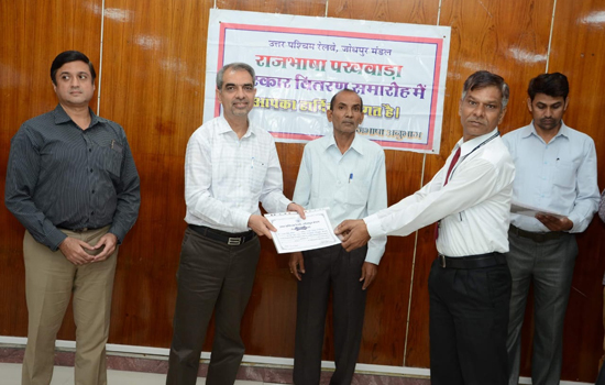  जोधपुर रेल मंडल पर राजभाषा पखवाडा पुरस्कार वितरण समारोेह