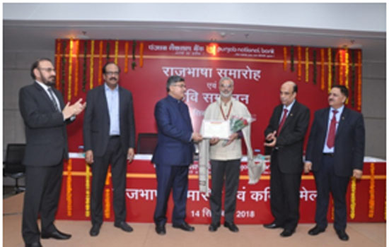 “आर्यसमाज से जुड़े श्री ओम् प्रकाश गैरोला को सभी बैंको की राष्ट्रीय स्तर की संयुक्त हिन्दी निबंध प्रतियोगिता में प्रथम पुरस्कार”