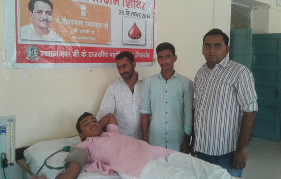 पं. दीनदयाल उपाध्याय की जयंती के उपलक्ष्य में  रक्तदान  शिविर का आयोजन