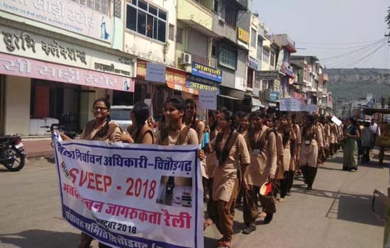 मतदाता जागरूकता के लिए छात्राओं ने निकाली रैली