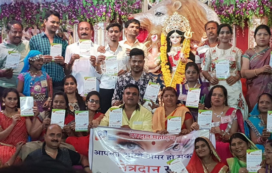 माँ दुर्गा के चरणों मे 101 लोगों ने लिया नैत्रदान का संकल्प
