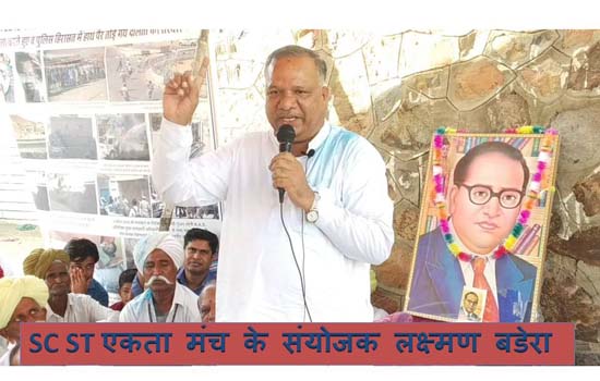 SC/ST वर्ग ने विधायक मेवाराम जैन को वोट नहीं देने कि रानी गाँव ग्रामीणो ने शपथ ली SC/ST वर्ग ने विधायक मेवाराम जैन को वोट नहीं देने कि रानी गाँव ग्रामीणो ने शपथ ली