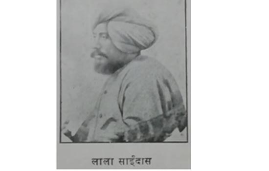 “पंजाब में प्रमुख ऋषि भक्तों के प्रेरक आदर्श लाला सांईदास” “पंजाब में प्रमुख ऋषि भक्तों के प्रेरक आदर्श लाला सांईदास”