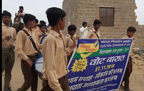 ‘‘ डाबला में मतदाता जागरूकता कार्यक्रम अन्तर्गत ‘‘लोकतंत्र की सरगम‘‘ कार्यक्रम का आयोजन ‘‘ ‘‘ डाबला में मतदाता जागरूकता कार्यक्रम अन्तर्गत ‘‘लोकतंत्र की सरगम‘‘ कार्यक्रम का आयोजन ‘‘