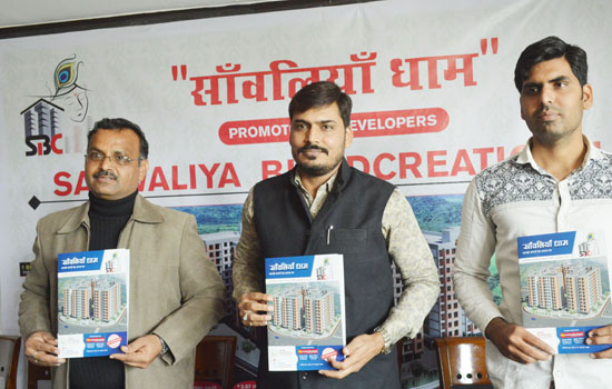 ‘सांवलिया धाम’ में साकार होगा आपका अपने घर का सपना ‘सांवलिया धाम’ में साकार होगा आपका अपने घर का सपना