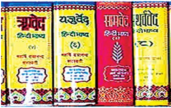 “वेदों का स्वाध्याय सभी मनुष्यों का मुख्य कर्तव्य” “वेदों का स्वाध्याय सभी मनुष्यों का मुख्य कर्तव्य”