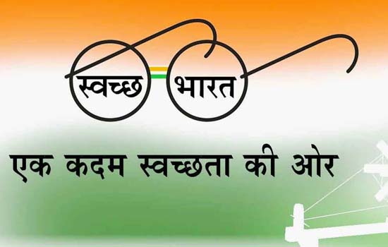 स्वच्छ भारत ही सुस्थिर विकास के लिए आवश्यक :- मनोरमा उपाध्याय स्वच्छ भारत ही सुस्थिर विकास के लिए आवश्यक :- मनोरमा उपाध्याय