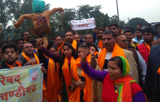 विश्व हिंदू परिषद चंडीगढ़ ने किया विरोध प्रदर्शन