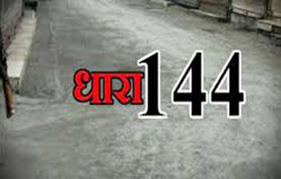 जिले में धारा 144 लागू
