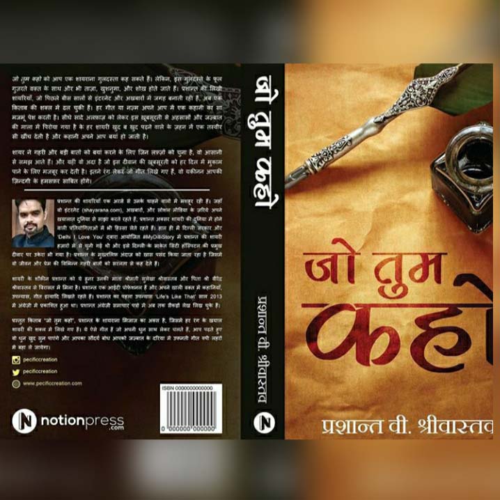 Interview With Prashant V Shrivastava, Author Of “Jo Tum Kaho”