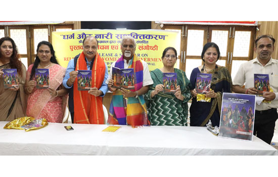 संस्कार भारती चांदनी चौक द्वारा ‘धर्म और नारी सशक्तिकरण’