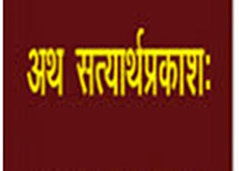 “ईश्वर सदा-सर्वदा सबको प्राप्त है किन्तु सदोष अन्तःकरण में उसकी प्रतीती नहीं होती”