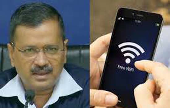  Free WiFi योजना का ऐलान किया केजरीवाल ने