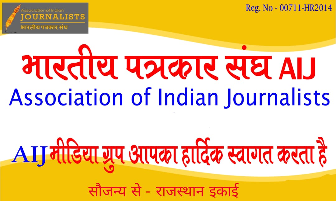 राष्ट्रीय मीडिया अलंकरण महासमारोह मध्यप्रदेश के धार जिले के मनावर में 8 दिसंबर को 