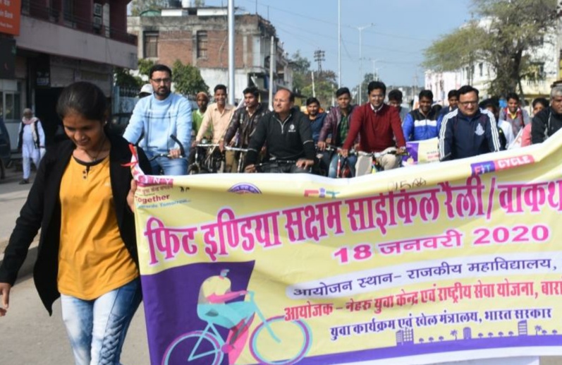 फिट इंडिया साइकिल रैली-वाकथान का आयोजन