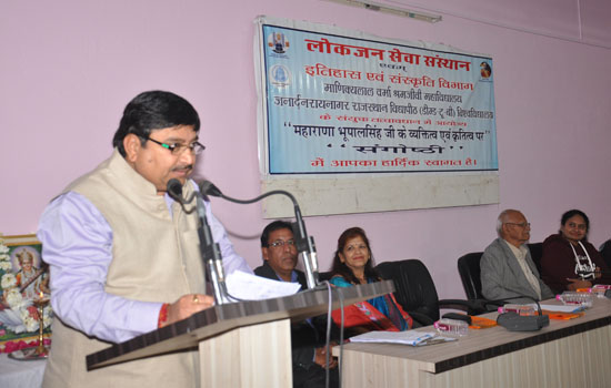 रियासती एकीकरण के प्रथम पक्षकार महाराणा भूपाल सिंह - प्रो. सारंगदेवोत