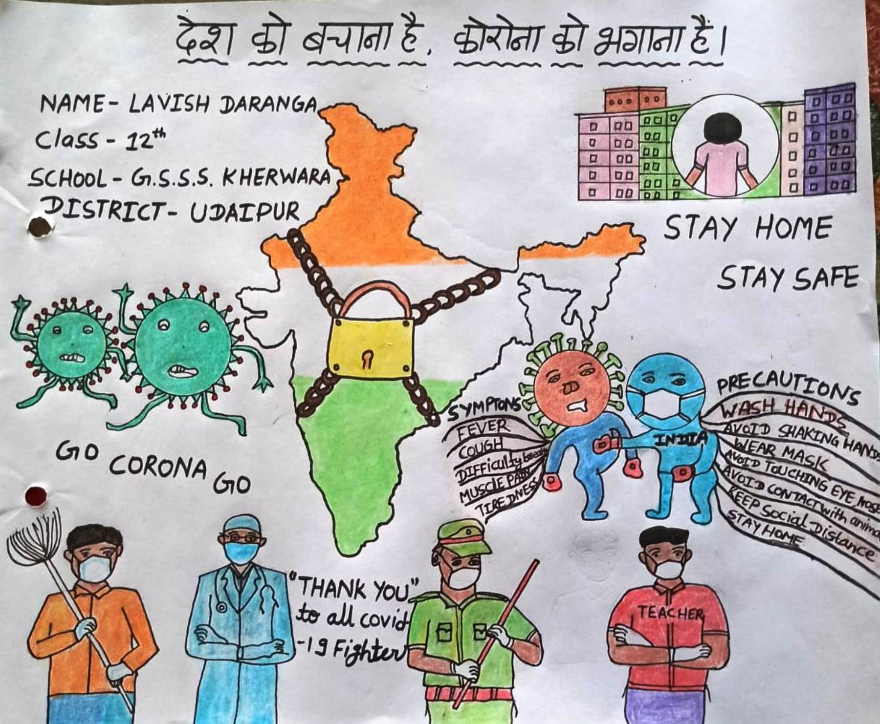 कोरोना विषय पर ऑनलाइन ड्राइंग प्रतियोगिता में दिखा उत्साह