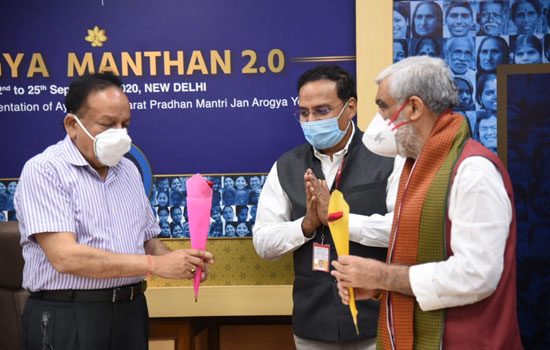 आयुष्मान भारत-प्रधानमंत्री जन आरोग्य योजना सार्वभौम स्वास्थ्य देखभाल की दिशा में महत्वपूर्ण कदमः डॉ. हर्ष वर्धन