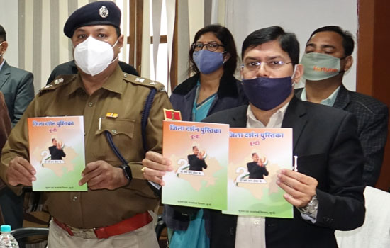 बूंदी जिले ने दो सालों में लगाई विकास की छलांग 