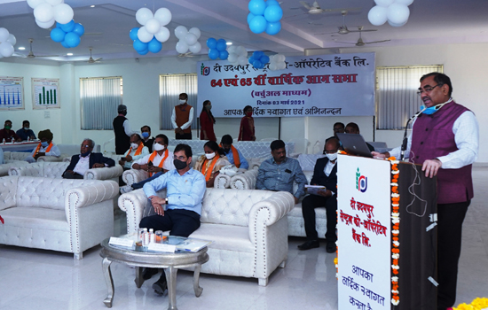 उदयपुर सेन्ट्रल को-ऑपरेटिव बैंक की वार्षिक साधारण सभा सम्पन्न