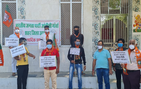 पश्चिम बंगाल में हिंसा के खिलाफ काली पट्टी बांधकर किया सांकेतिक विरोध प्रदर्शन