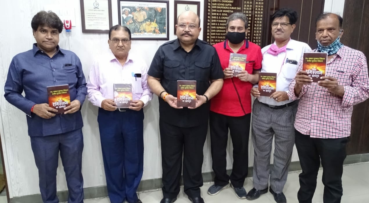 Dr.Singhal's book "Vishv Registan Ka Indrdhanush' launch