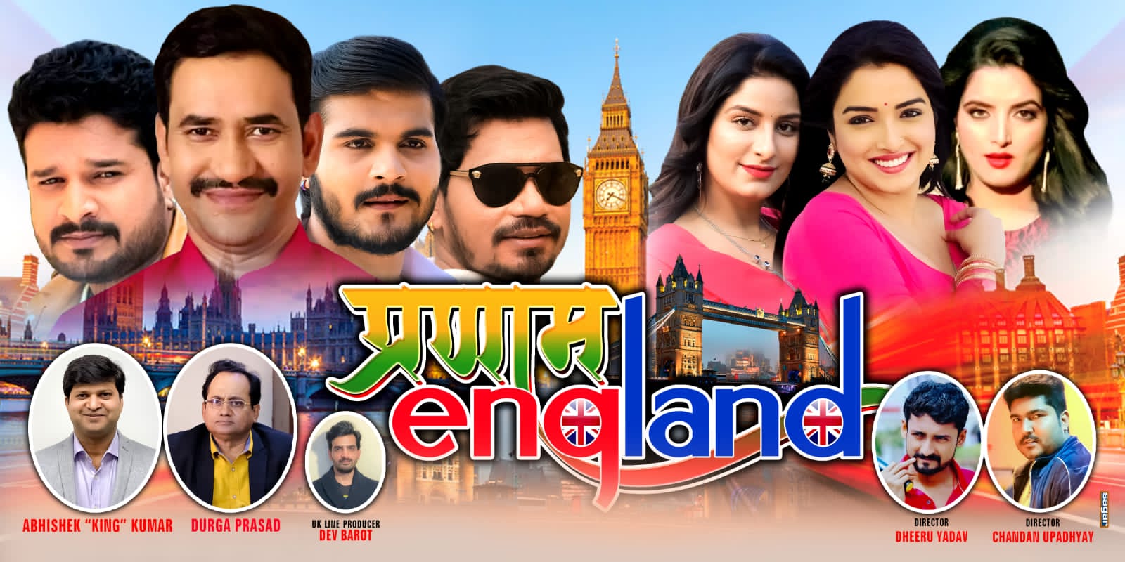 Visionary London Industrialist to invest in 11 regional movies including Bhojpuri